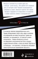 Любовь убитой Снегурочки