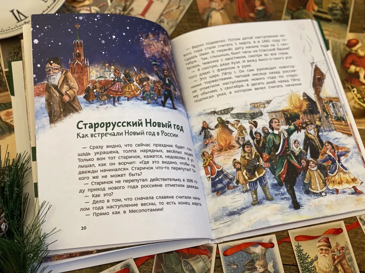 Всё про Новый год. Детская энциклопедия