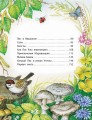 Сказки В. Бианки