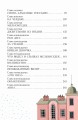 Маленькая принцесса