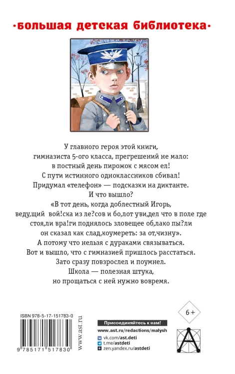 Серебряный герб