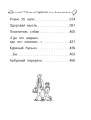 Все-все-все Денискины рассказы