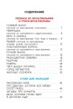 Птичий рынок. Весёлые стихи