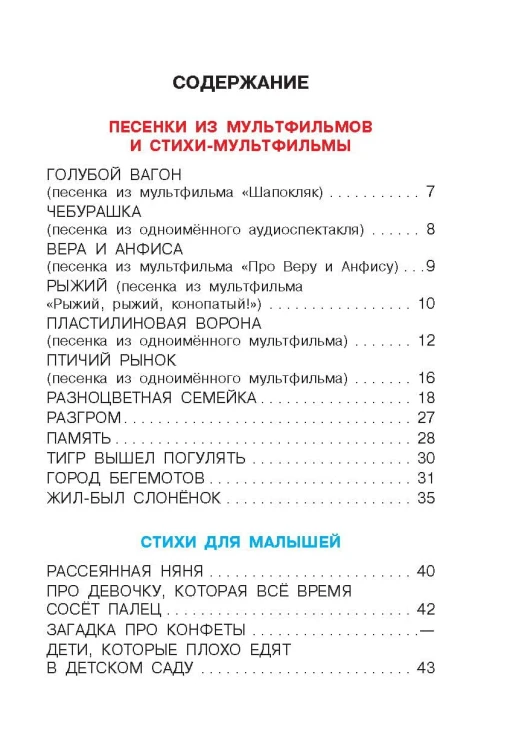 Птичий рынок. Весёлые стихи