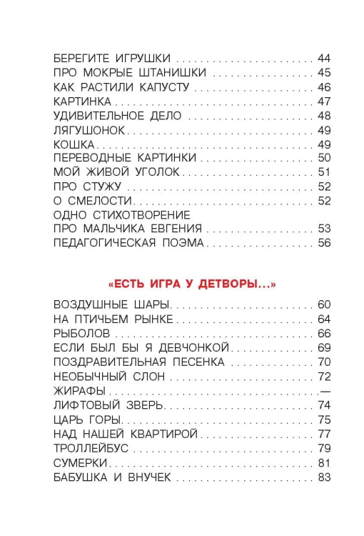 Птичий рынок. Весёлые стихи