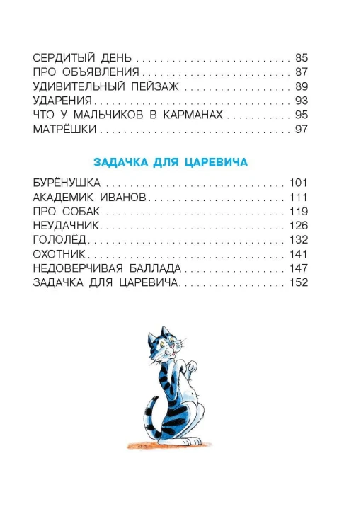 Птичий рынок. Весёлые стихи