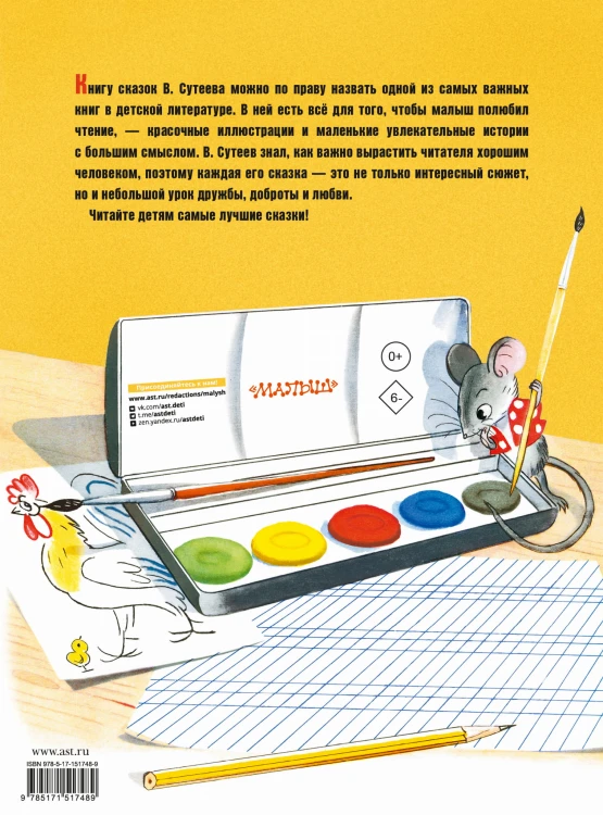 Сказки