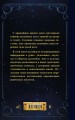 Руны и амулеты от А до Я. Магическая символика современного мира
