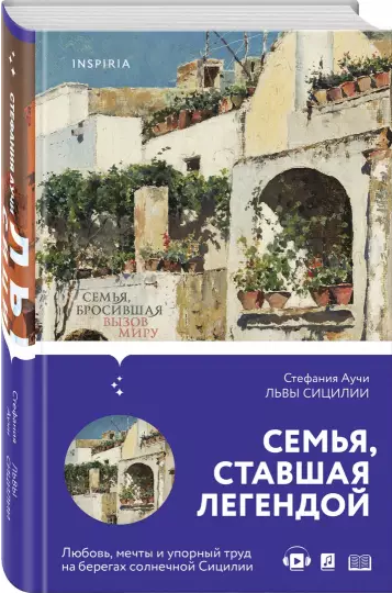 Screenshot_2020-12-31 Львы Сицилии Сага о Флорио.png