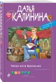 Тайна кота Бразилио
