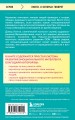 Что говорят эмоции. Как контролировать себя и лучше понимать других