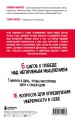 Высокая самооценка. Книга-тренажер по уверенности в себе