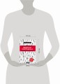 Высокая самооценка. Книга-тренажер по уверенности в себе