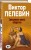 Священная книга оборотня