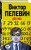 ДПП (НН)