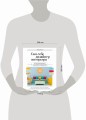 Сам себе дизайнер интерьера. Иллюстрированное пошаговое руководство (издание дополненное и переработанное) (нов.оф)