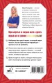 Богатый по собственному желанию. 18 психологических шагов по тропинке к большим деньгам