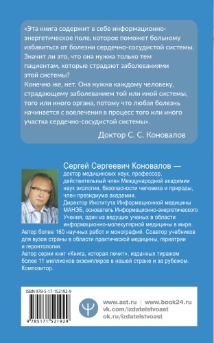 Здоровье сердечно-сосудистой системы