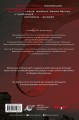 Потаенная девушка