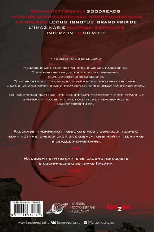 Потаенная девушка