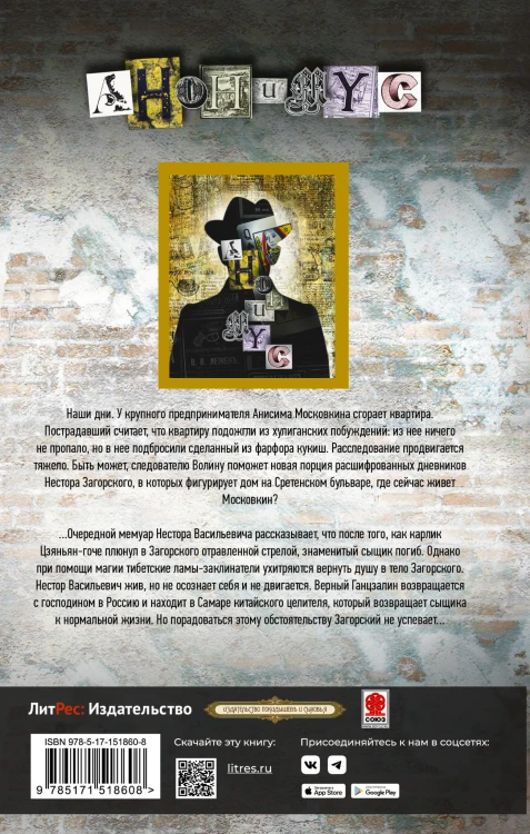 Приключения бодхисаттвы