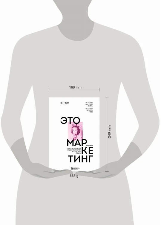 Это маркетинг. О чем стоит задуматься каждому маркетологу, который хочет стать №1