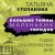 Родео для прекрасных дам