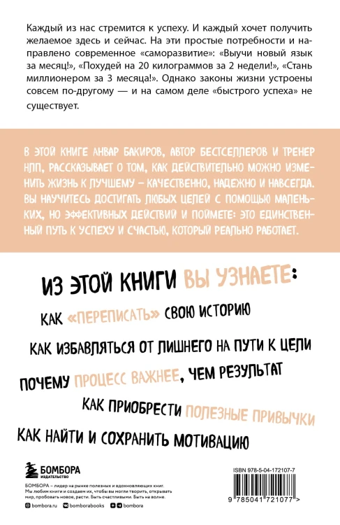 Успех. 425 инсайтов для работы, отношений и жизни