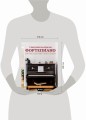 Самоучитель игры на фортепиано (новое оформление)