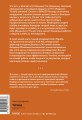 ГЕН команды. Как построить успешный бизнес со своими сотрудниками