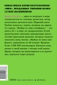 Выйди из зоны комфорта. Измени свою жизнь. NEON Pocketbooks