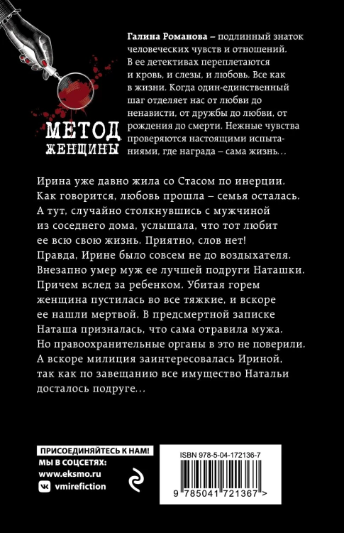 Рыцарь чужой мечты