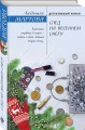 След на весеннем снегу