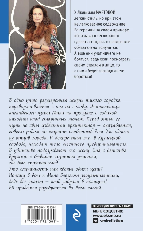 След на весеннем снегу