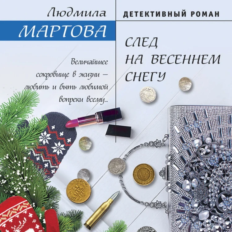 След на весеннем снегу