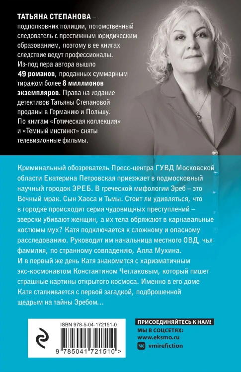 Созвездие Хаоса
