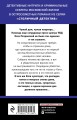 Ключ от миража