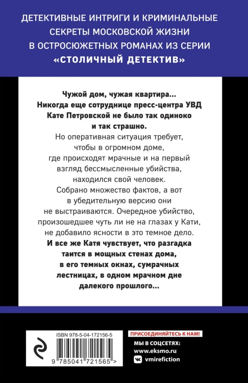 Ключ от миража