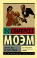 Пироги и пиво, или Скелет в шкафу .jpg