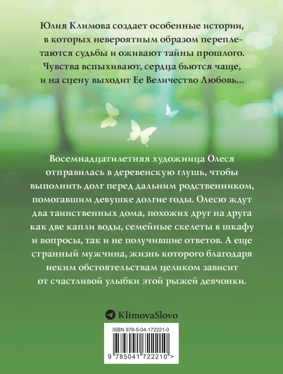 В ее сердце акварель