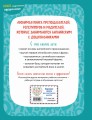 Английский для малышей. Учебник + аудиозапись по QR-коду