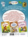 Сказки для почемучки2.jpg