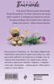 Провинциальная Мадонна