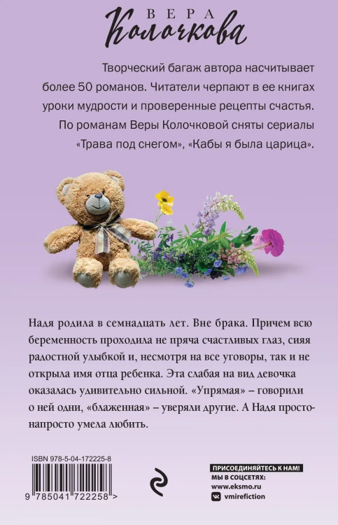 Провинциальная Мадонна