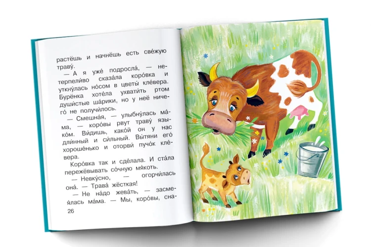 Сказки для почемучки4.jpg