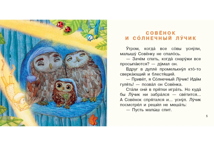 Сказки волшебного леса 2.jpg