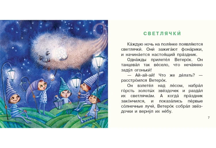 Сказки волшебного леса 3.jpg
