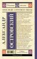 Свои люди-сочтемся! Пьесы.