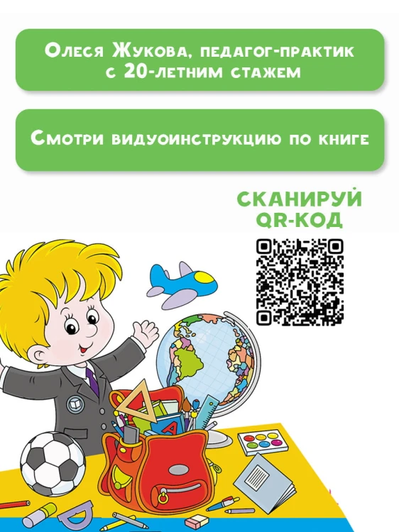 Учимся говорить правильно: от слова к фразе