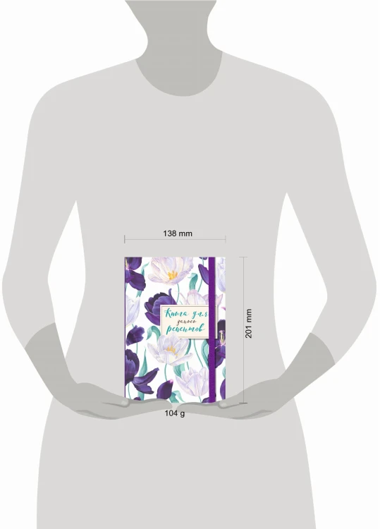 Книга для записи рецептов. Большие тюльпаны на белом
